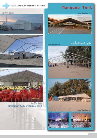 Catalog marquee tent000 | PDF