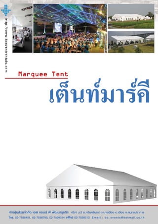 Catalog marquee tent000