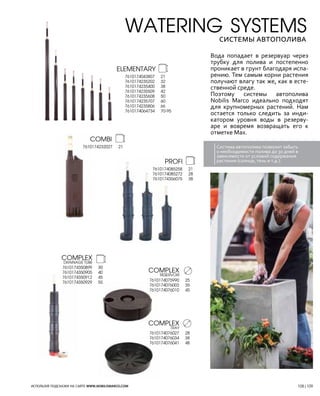 Nobilis Marco 2013