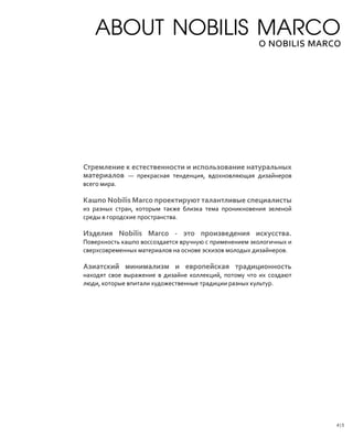 Nobilis Marco 2013