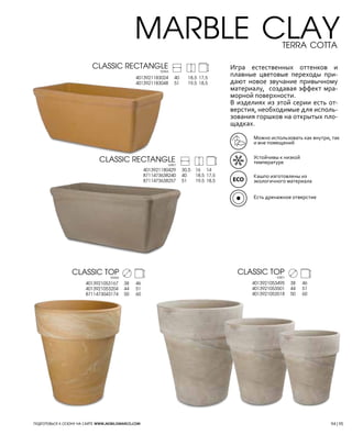 Nobilis Marco 2013