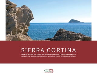 «Сьерра Кортина Резорт», Sierra Cortina Resort in Benidorm, Costa Blanca, Spain
