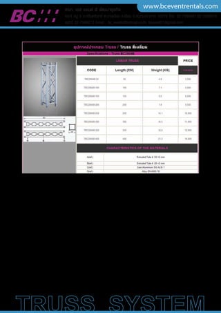 www.bceventrentals.comหจก. เอส แอนด พี พัฒนาธุรกิจ
45/4 หมู 5 ถ.ศรีนครินทร ต.บางเมือง อ.เมือง จ.สมุทรปราการ 10270 โทร. 02-7598481,02-7599314
แฟกซ 02-7599313 Email : bc_events@hotmail.co.th, bcevent01@gmail.com
 