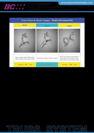 www.bceventrentals.comหจก. เอส แอนด พี พัฒนาธุรกิจ
45/4 หมู 5 ถ.ศรีนครินทร ต.บางเมือง อ.เมือง จ.สมุทรปราการ 10270 โทร. 02-7598481,02-7599314
แฟกซ 02-7599313 Email : bc_events@hotmail.co.th, bcevent01@gmail.com
 