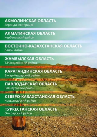 Catalogue agro 2022.pdf