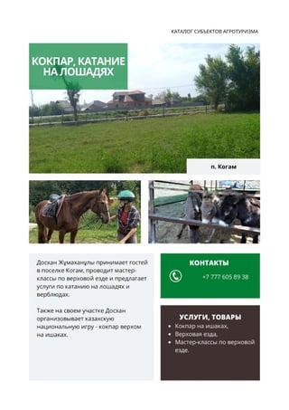 Catalogue agro 2022.pdf