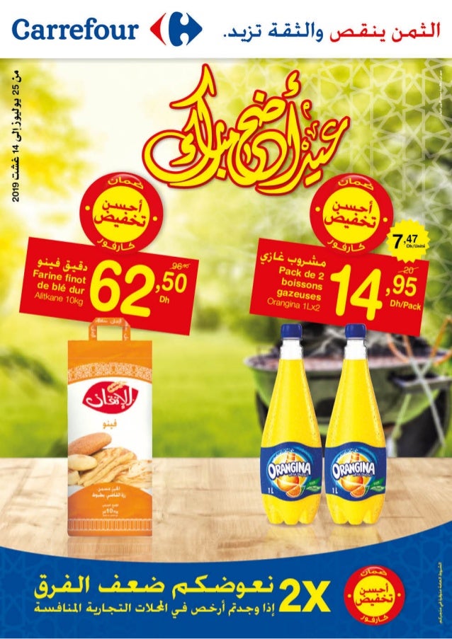 carrefour catalogue