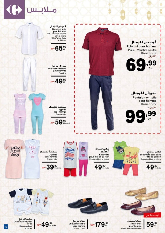 Catalogue Carrefour Maroc Special Aid Addha Catalogue Carrefour Maroc Special Aid Addha