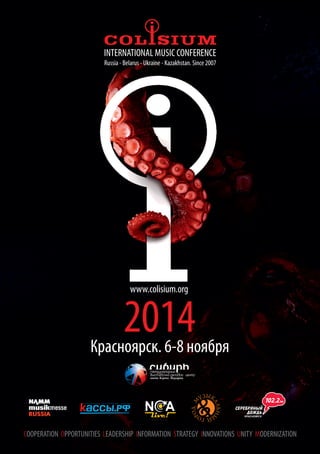 Conference Catalogue. Siberia 2014. Including Colisium Digest #3. Russian edition
