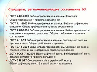 Cataloguespavlenko | PPT