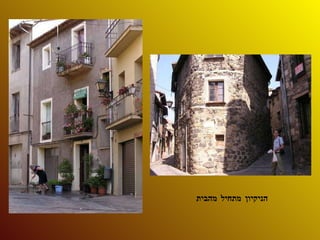 הניקיון מתחיל מהבית 