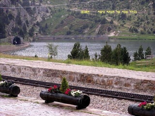 בגלל סכר על הנהר נוצר האגם 