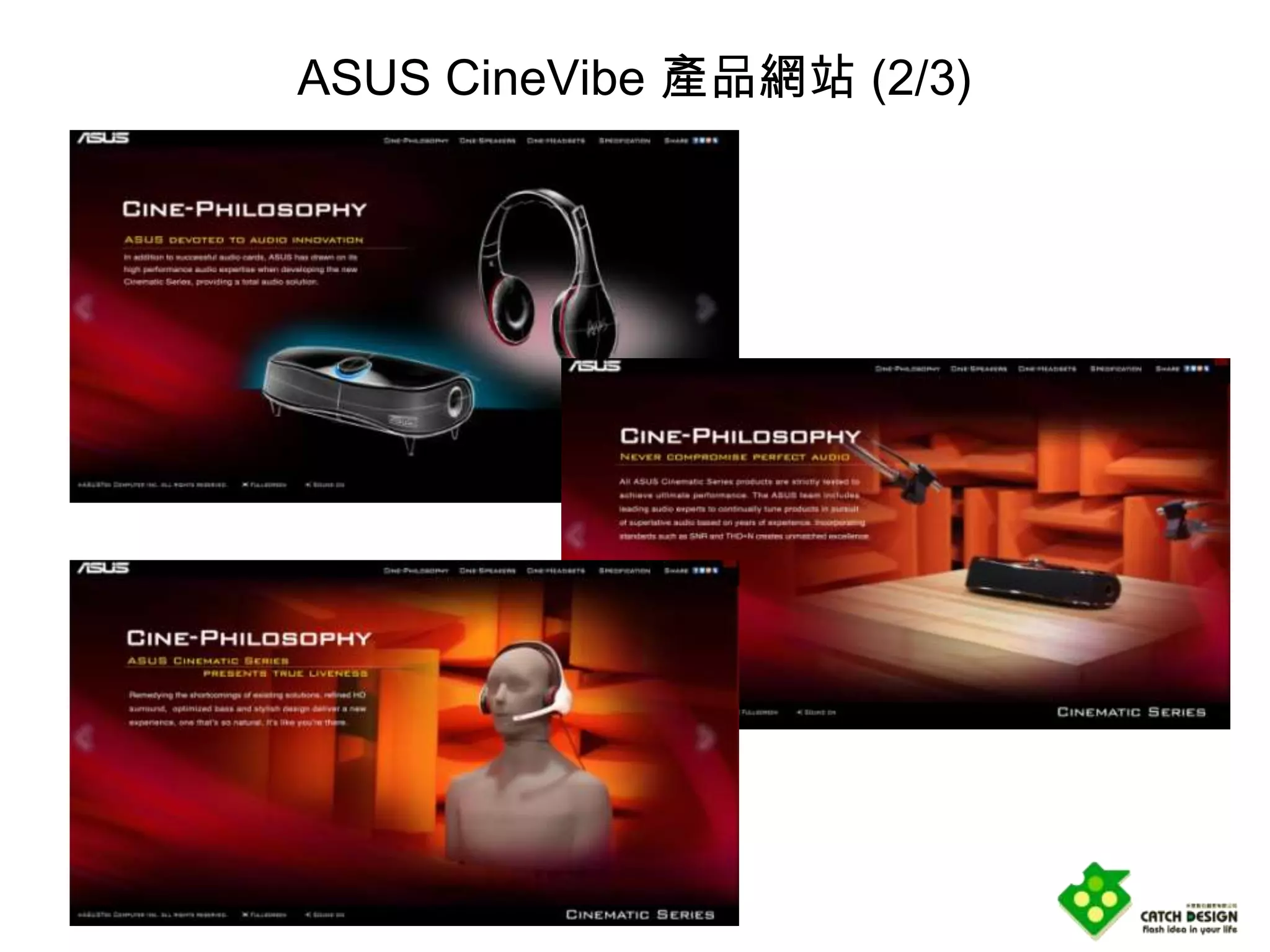 ASUS CineVibe 產品網站 (2/3)
 
