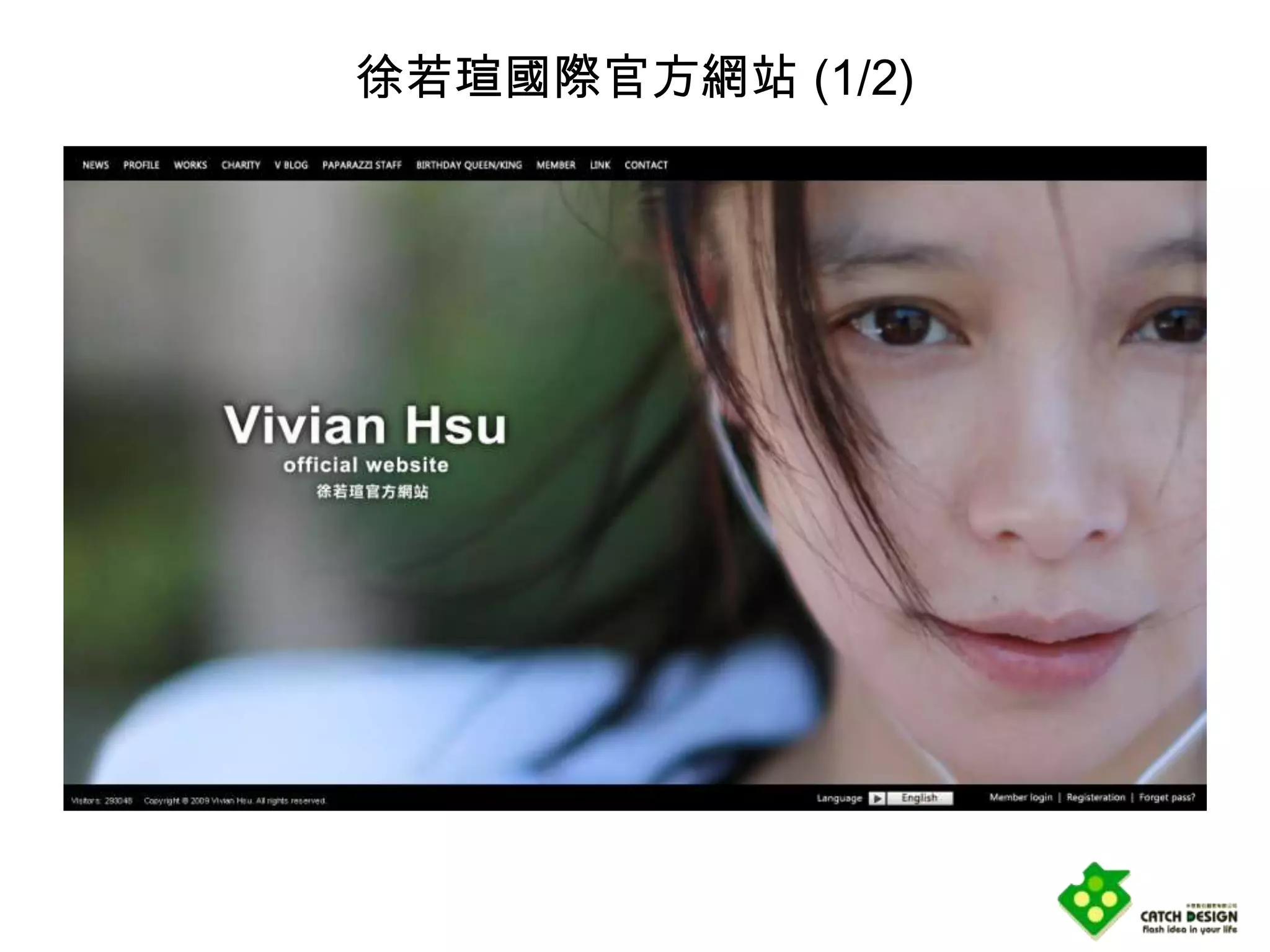 徐若瑄國際官方網站 (1/2)
 