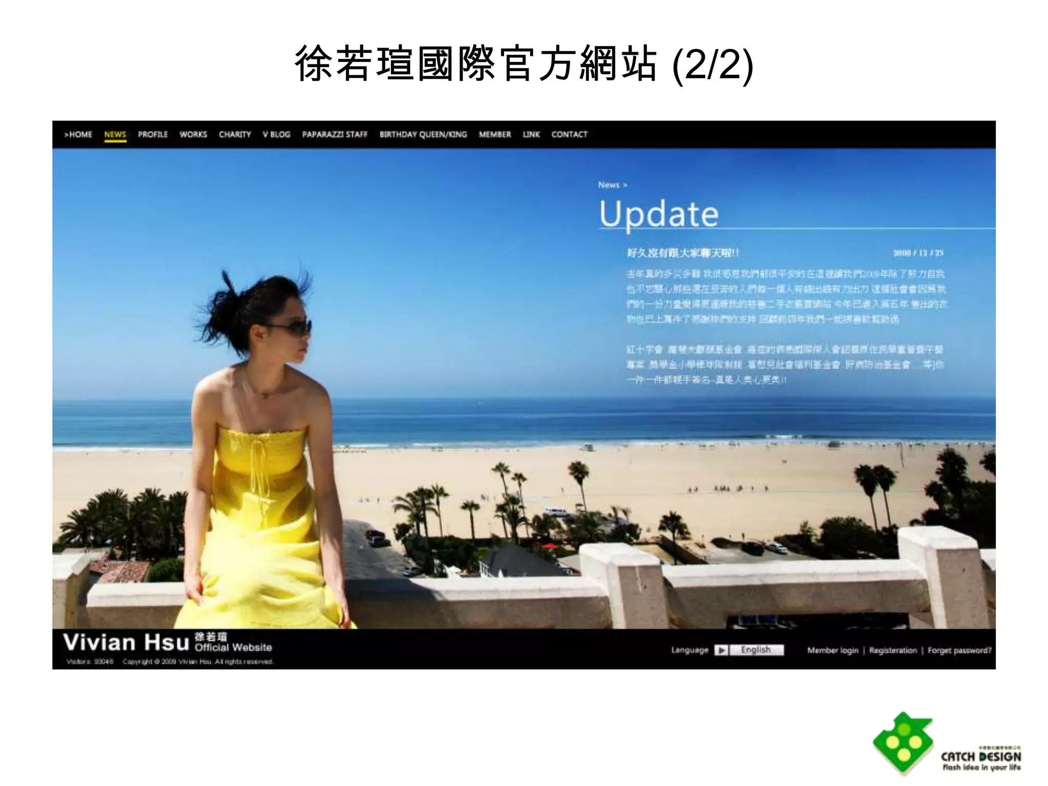 徐若瑄國際官方網站 (2/2)
 