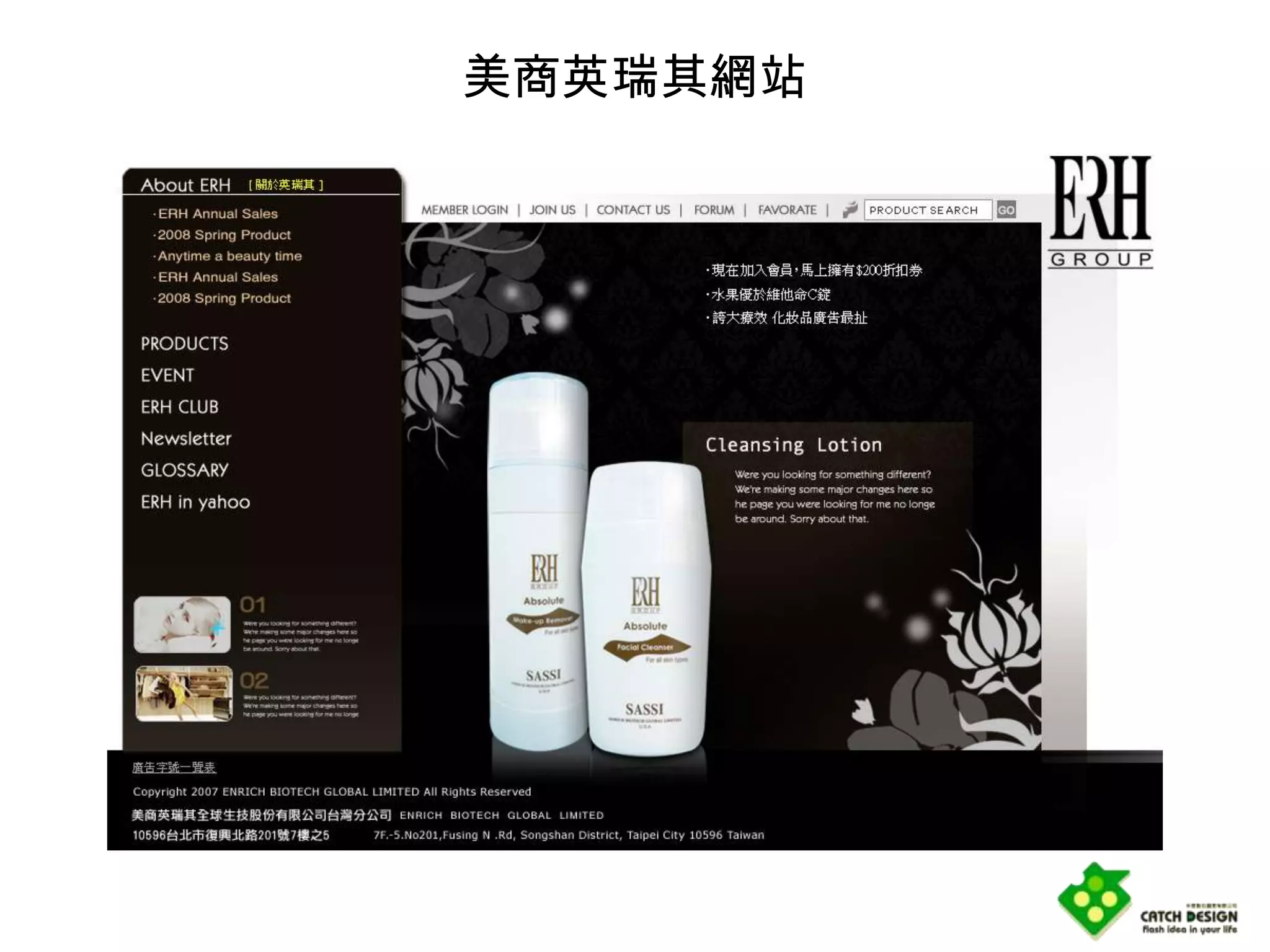 美商英瑞其網站
 