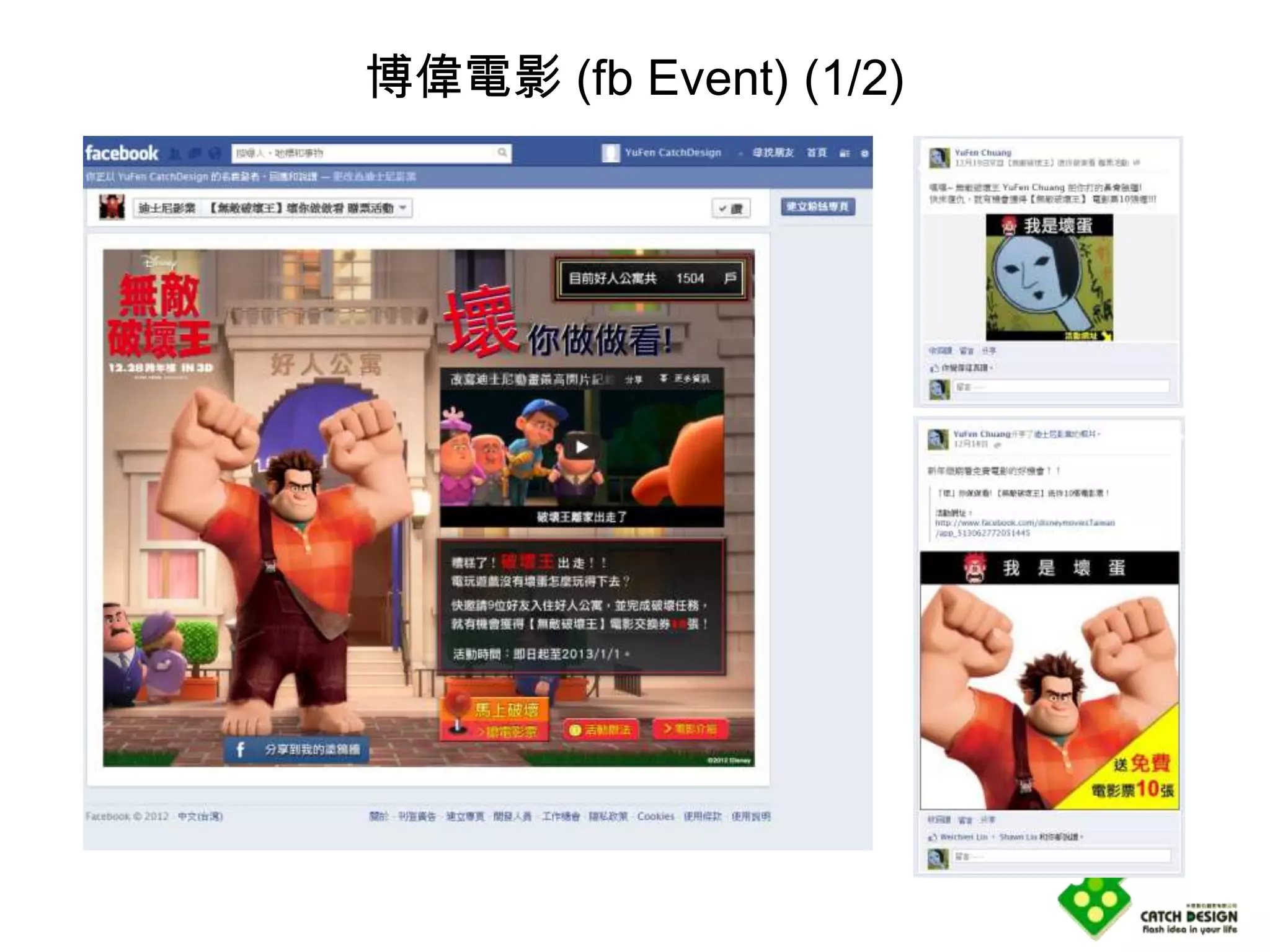 博偉電影 (fb Event) (1/2)
 