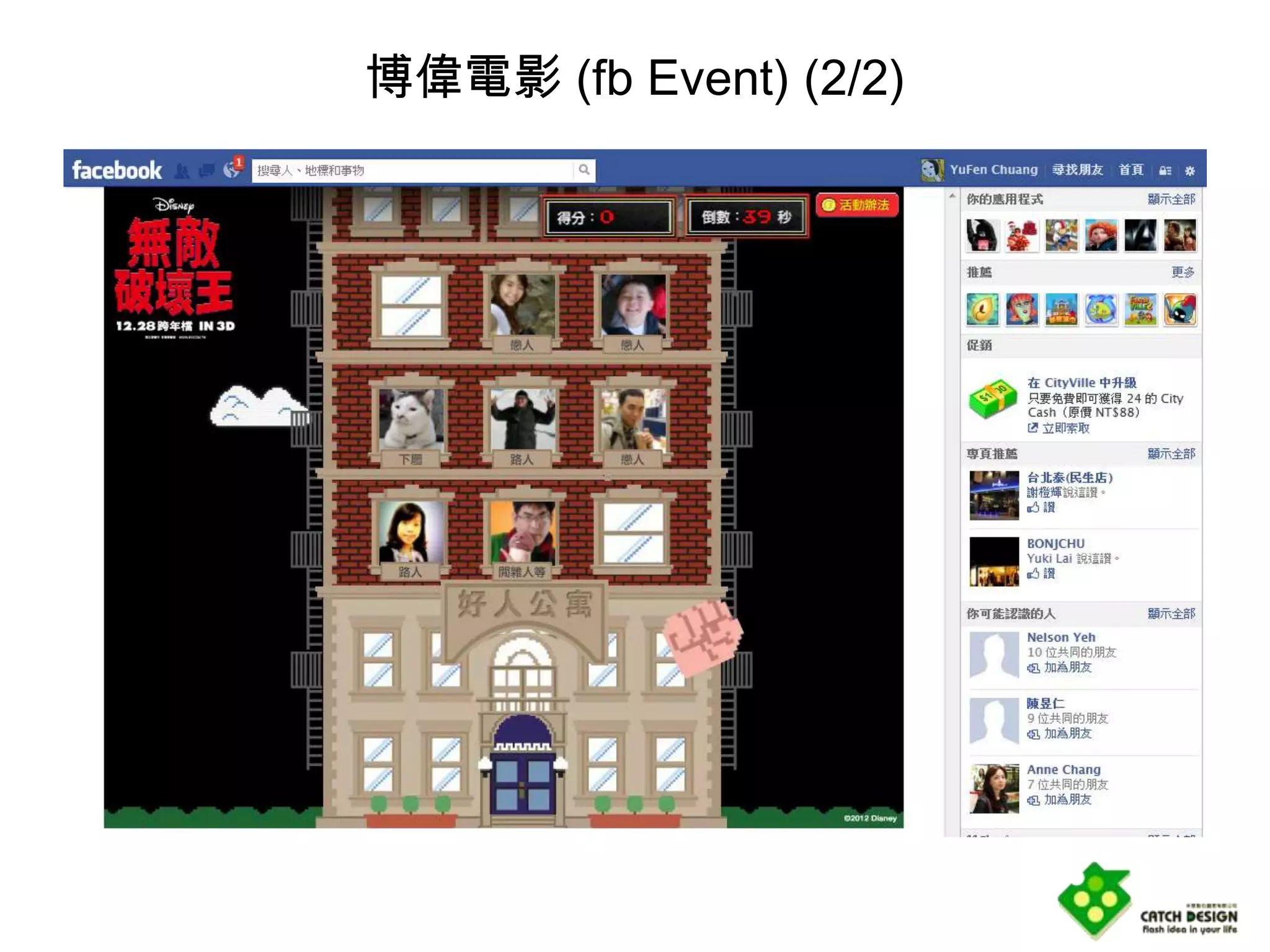 博偉電影 (fb Event) (2/2)
 