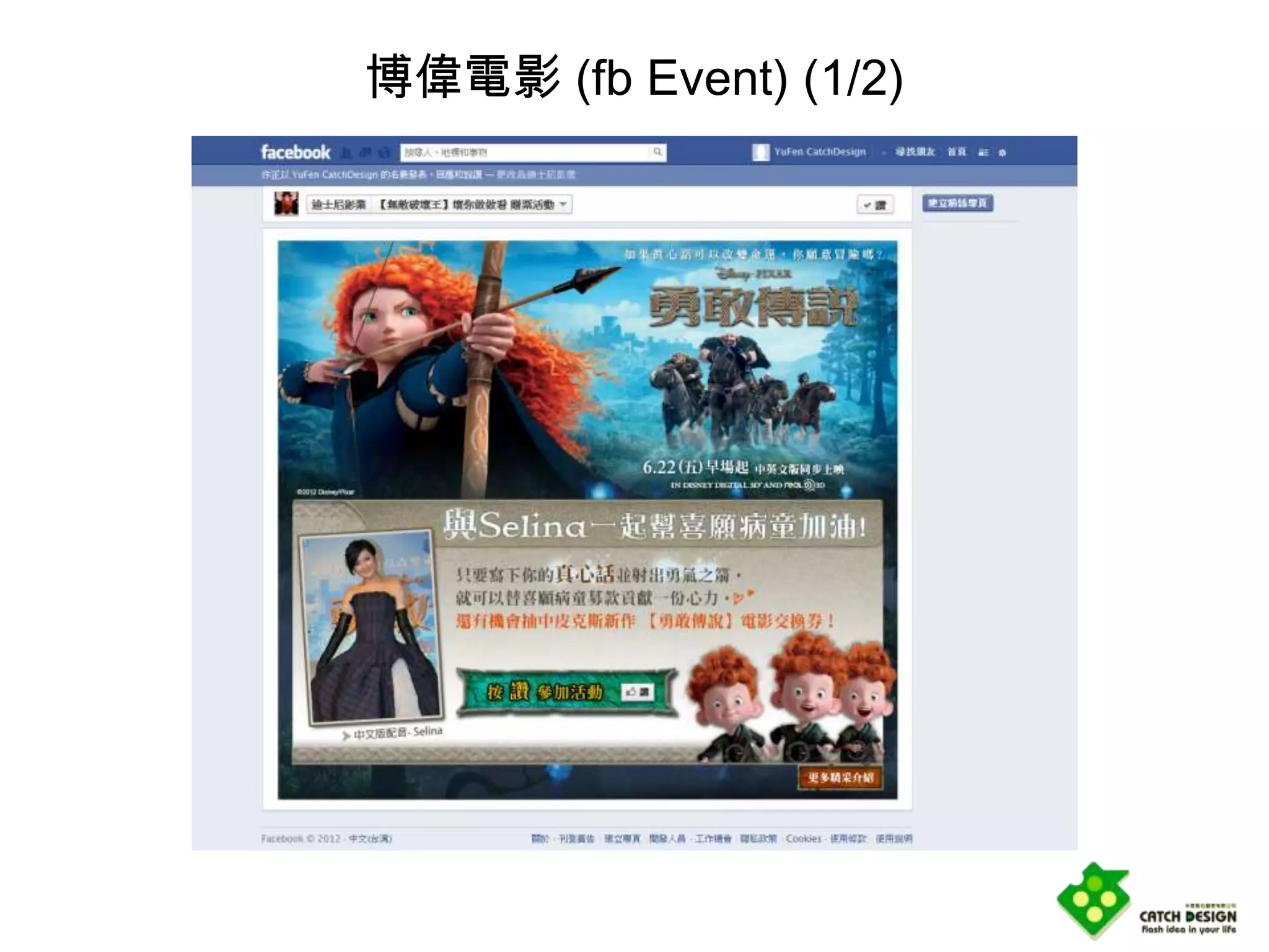 博偉電影 (fb Event) (1/2)
 