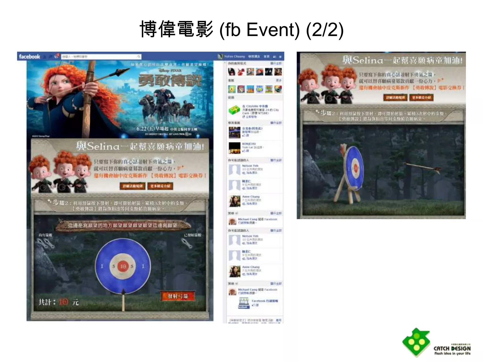 博偉電影 (fb Event) (2/2)
 