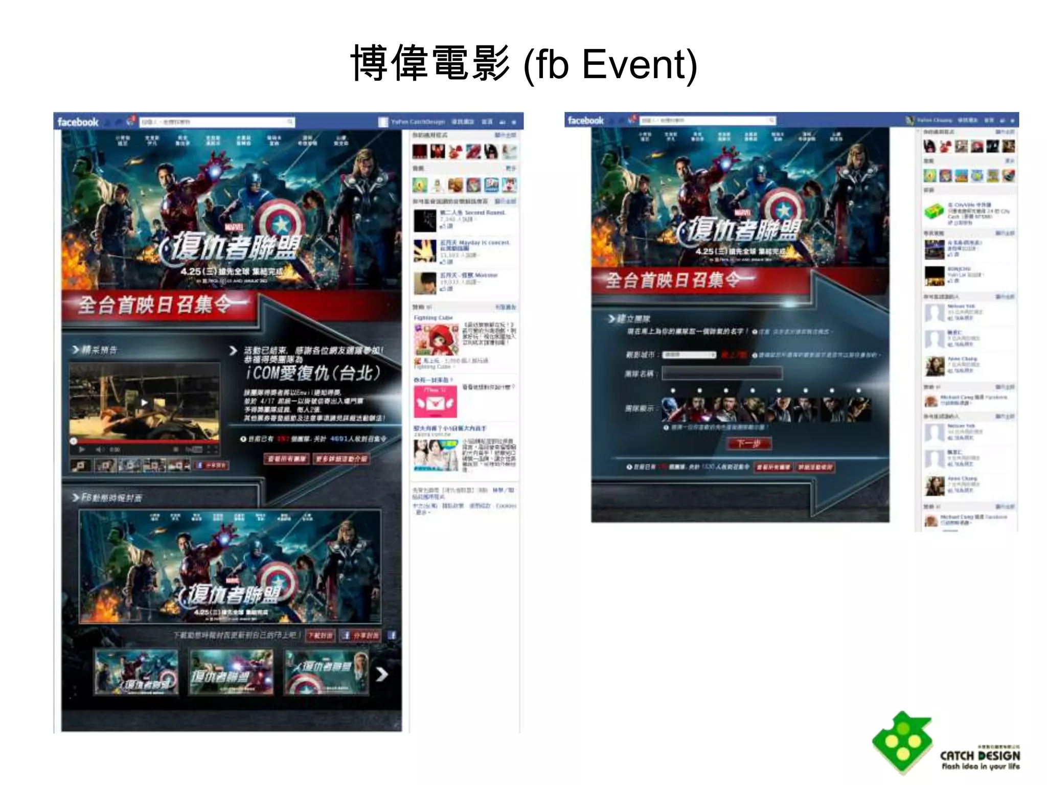 博偉電影 (fb Event)
 