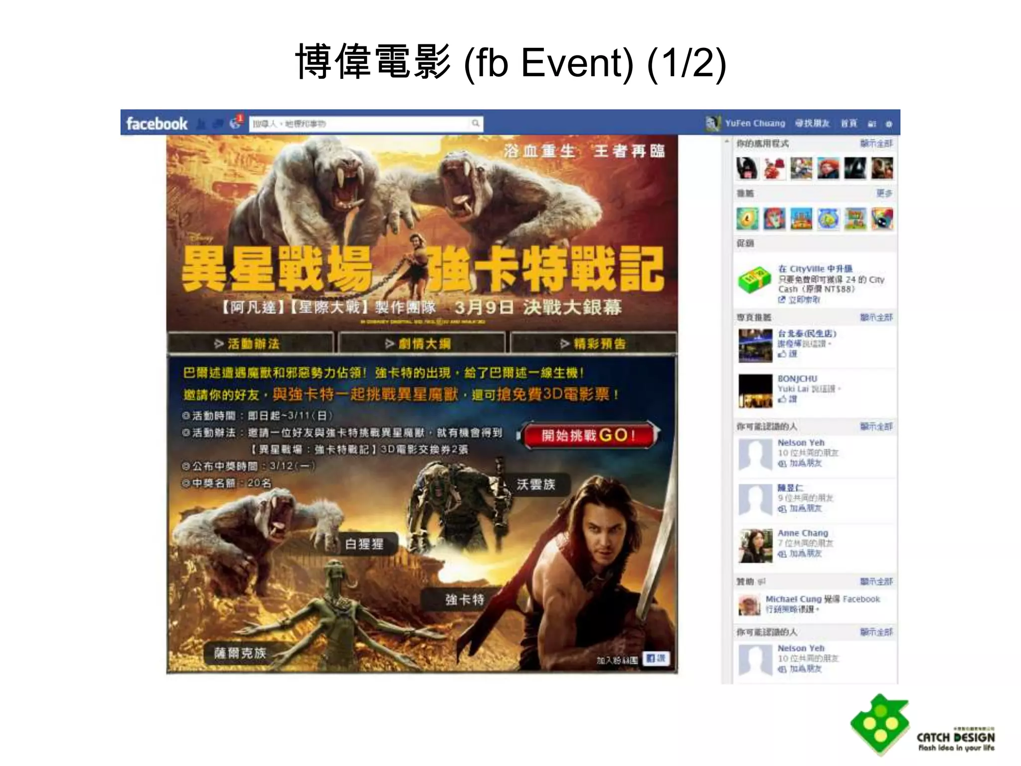 博偉電影 (fb Event) (1/2)
 