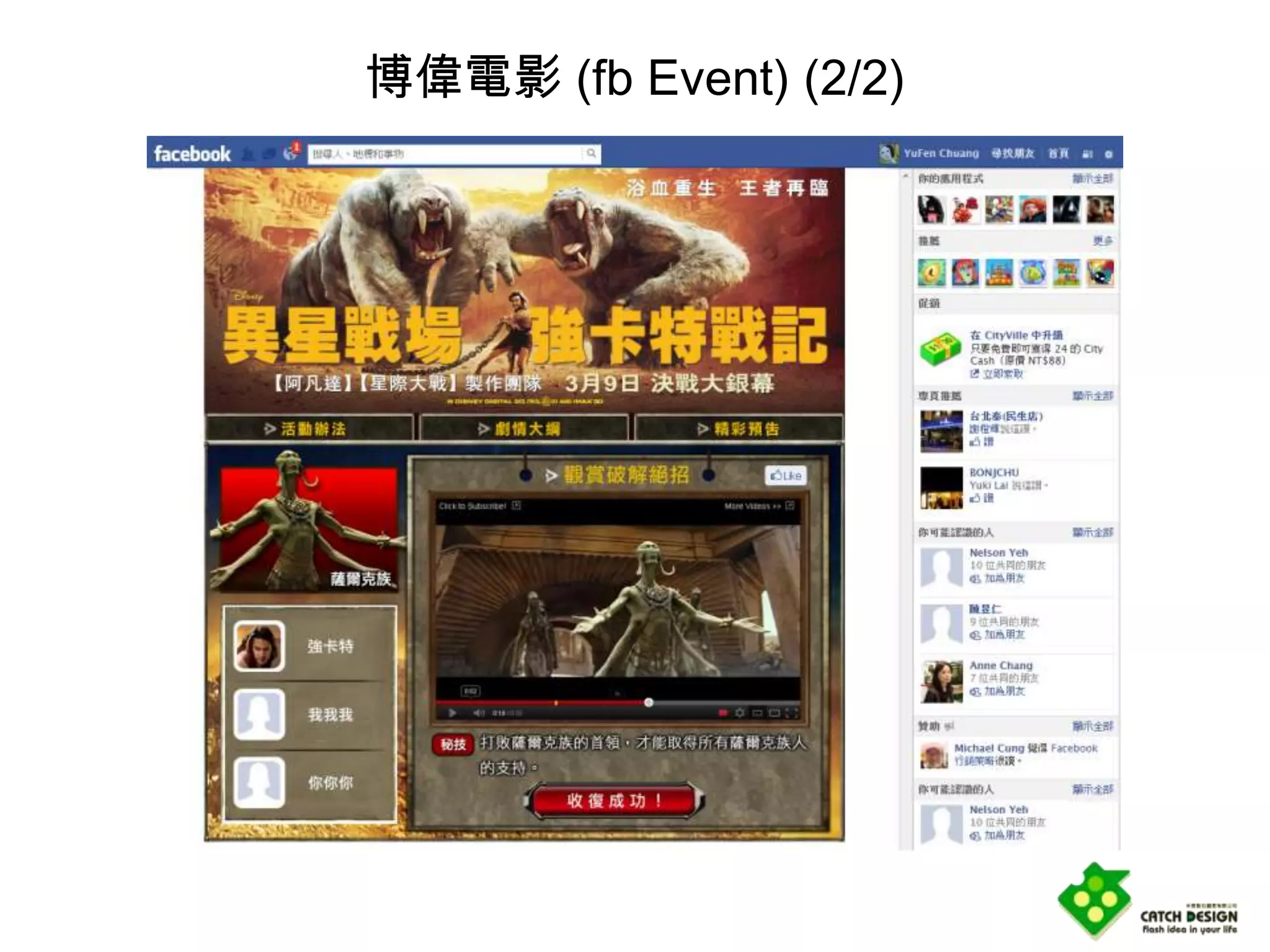 博偉電影 (fb Event) (2/2)
 