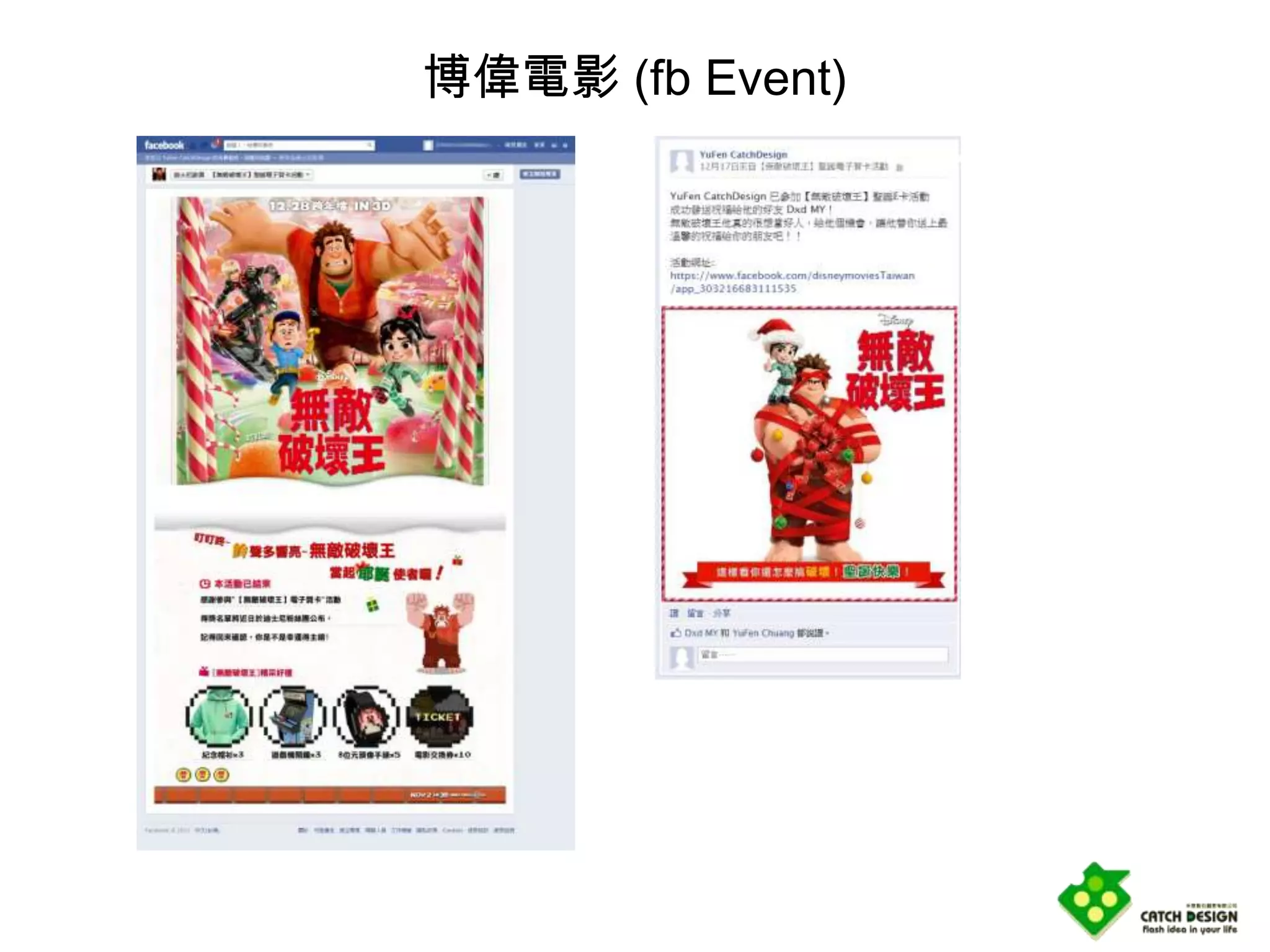 博偉電影 (fb Event)
 