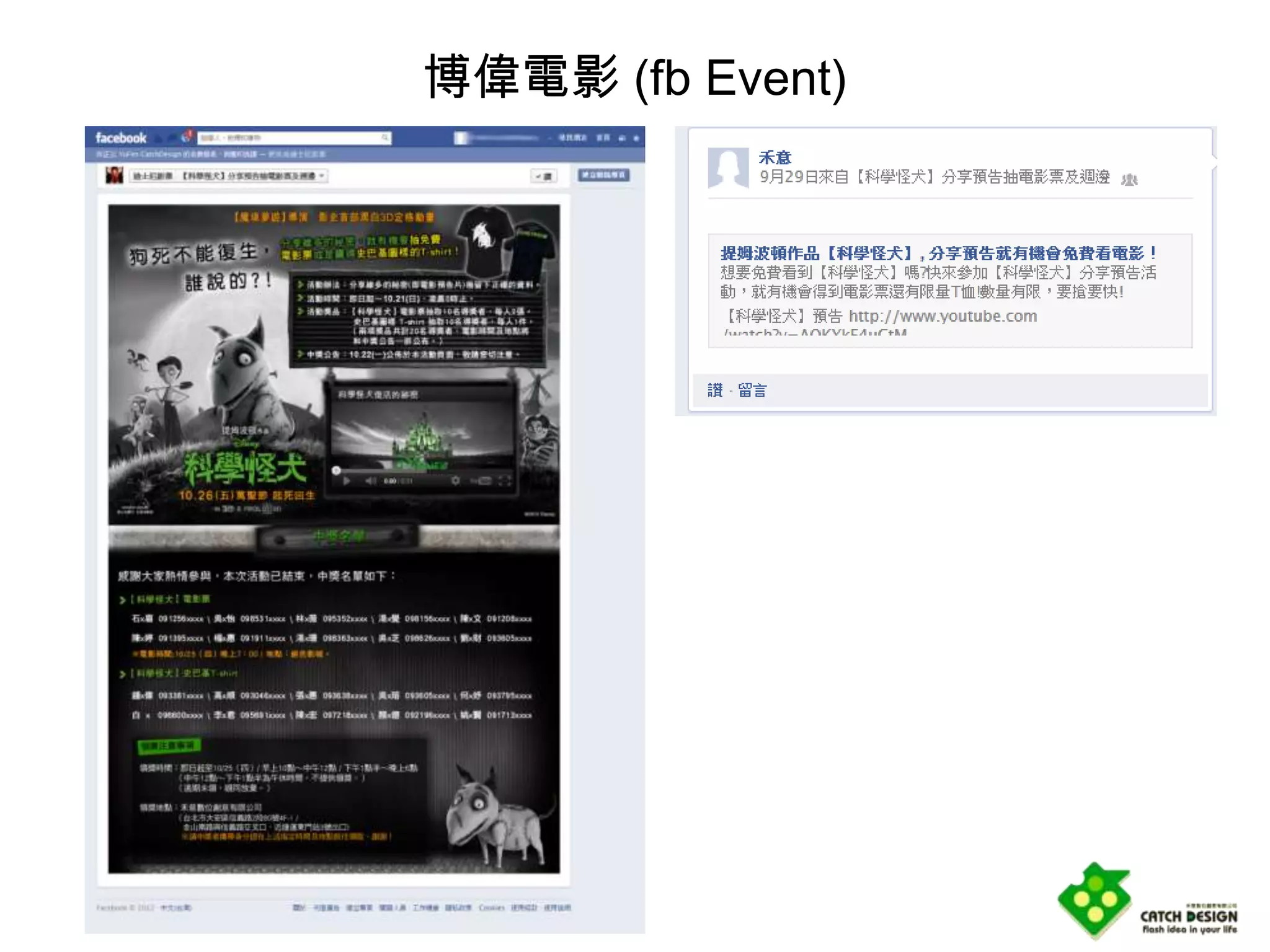 博偉電影 (fb Event)
 