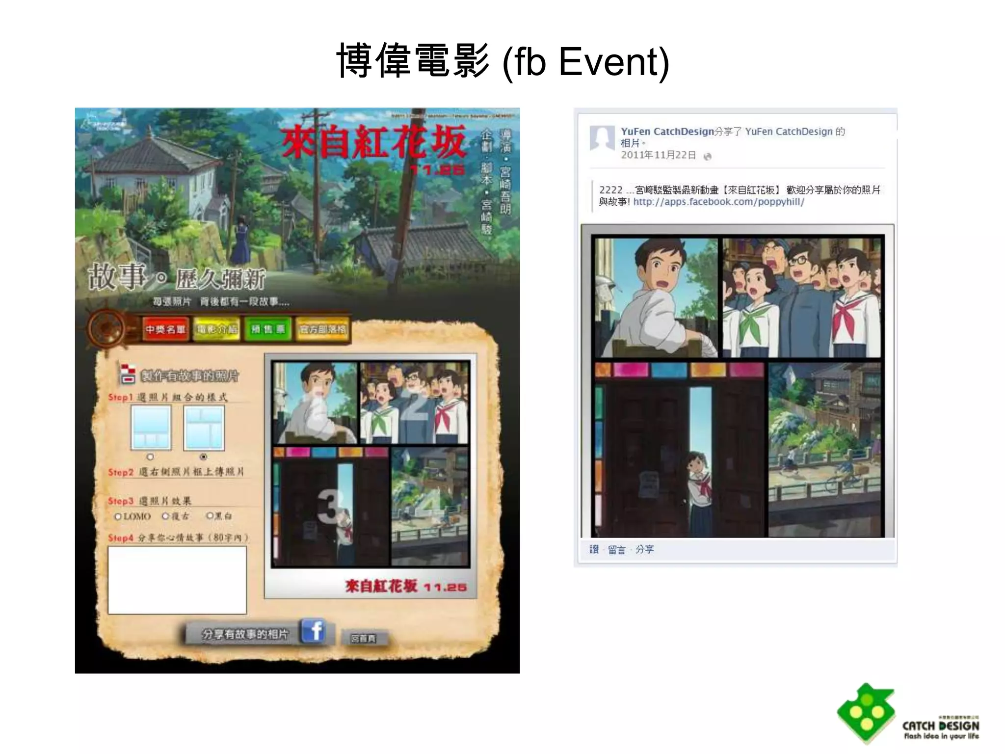 博偉電影 (fb Event)
 