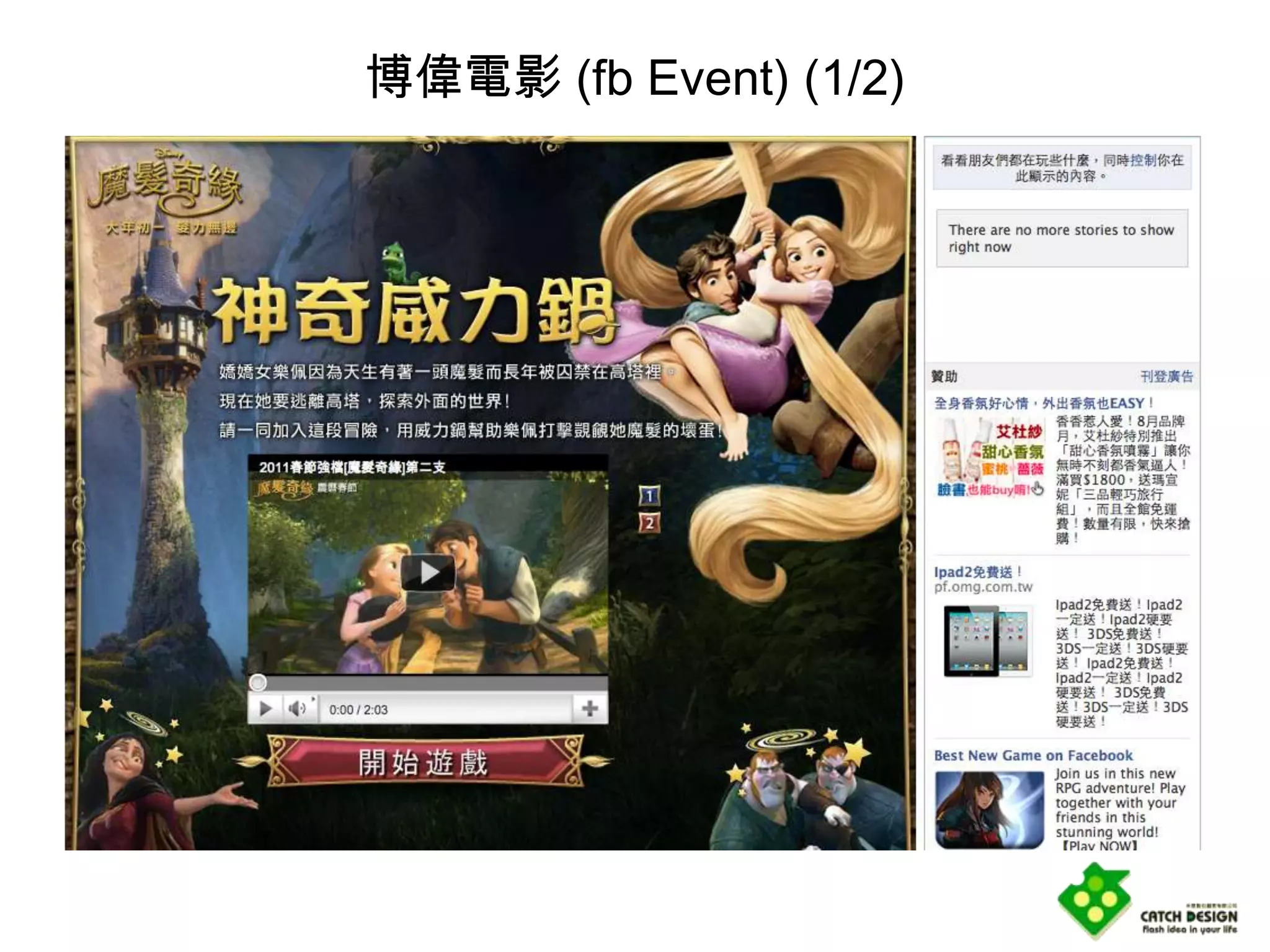 博偉電影 (fb Event) (1/2)
 