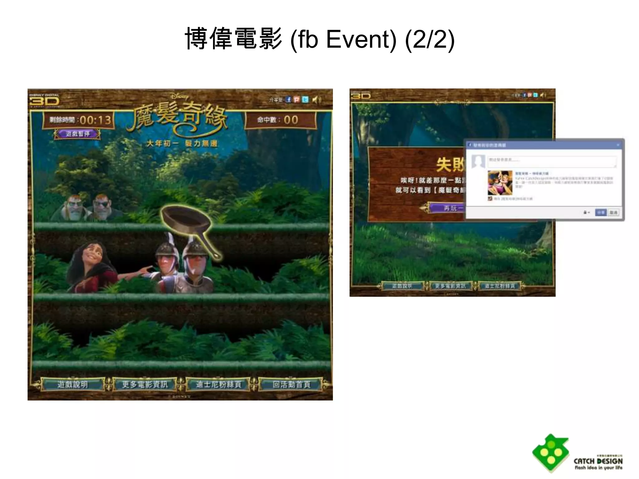 博偉電影 (fb Event) (2/2)
 