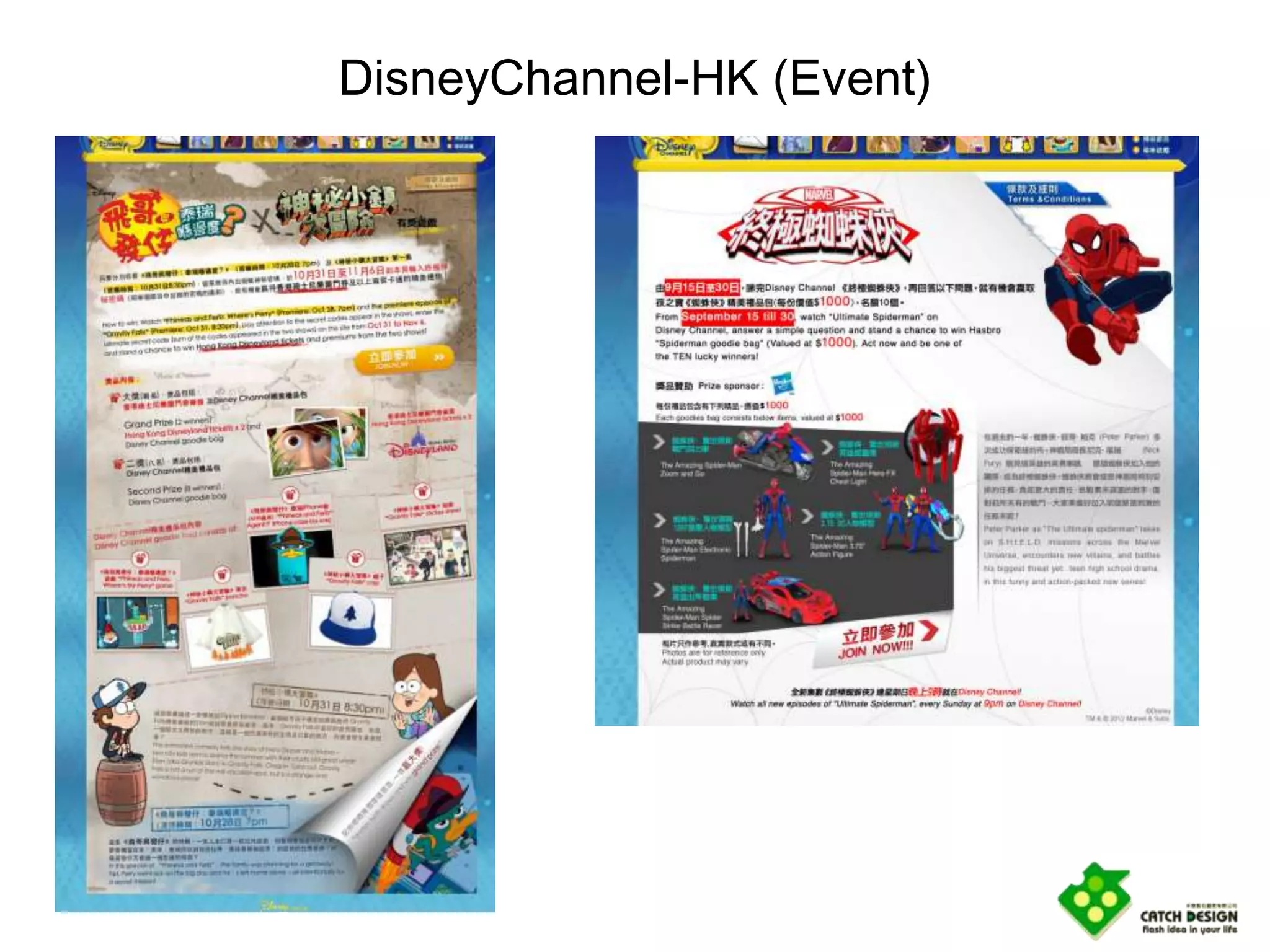 DisneyChannel-HK (Event)
 