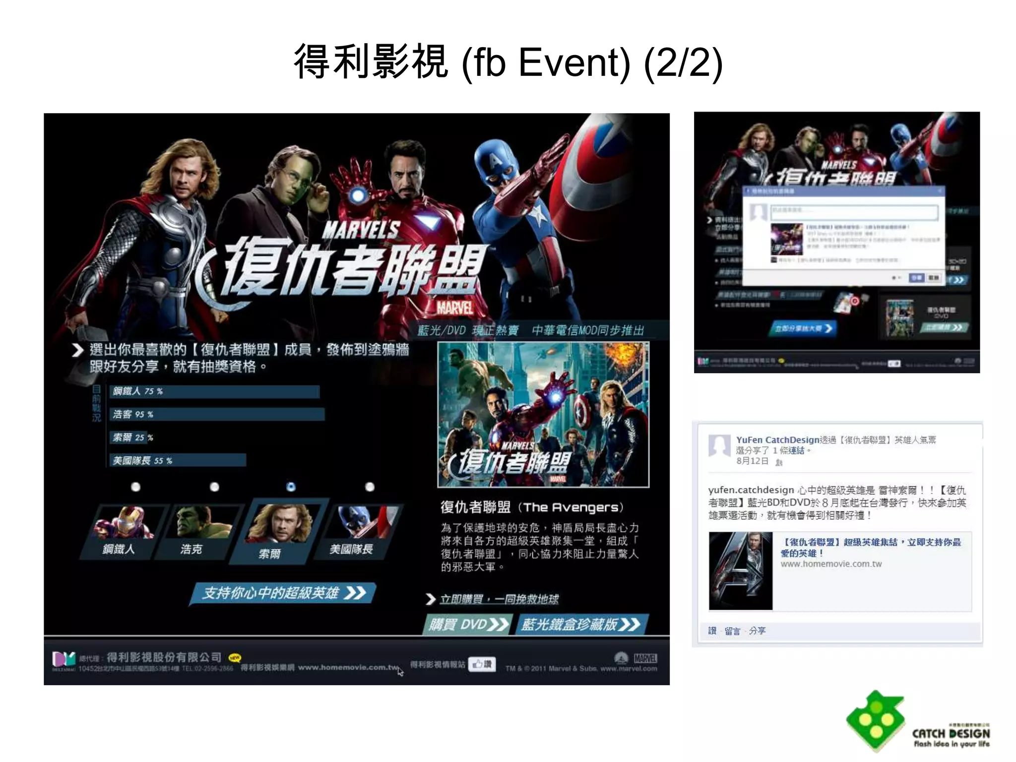 得利影視 (fb Event) (2/2)
 