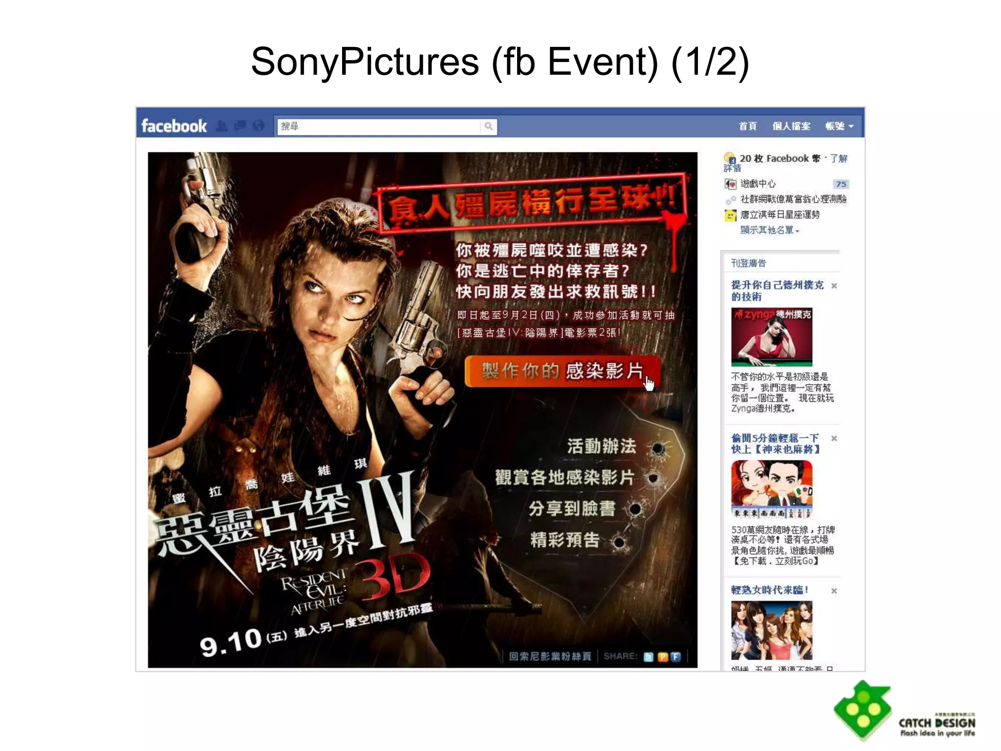 SonyPictures (fb Event) (1/2)
 