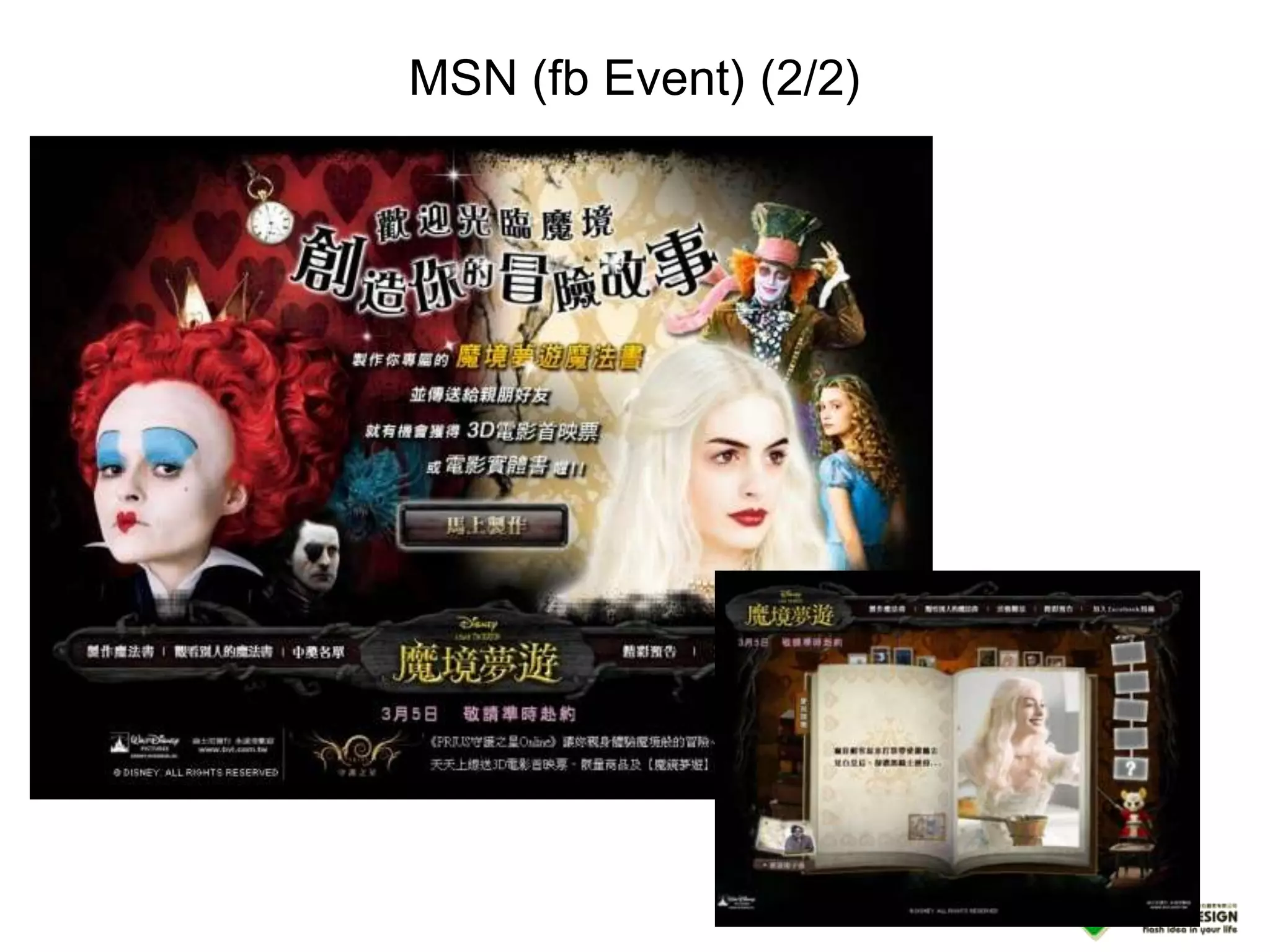 MSN (fb Event) (2/2)
 