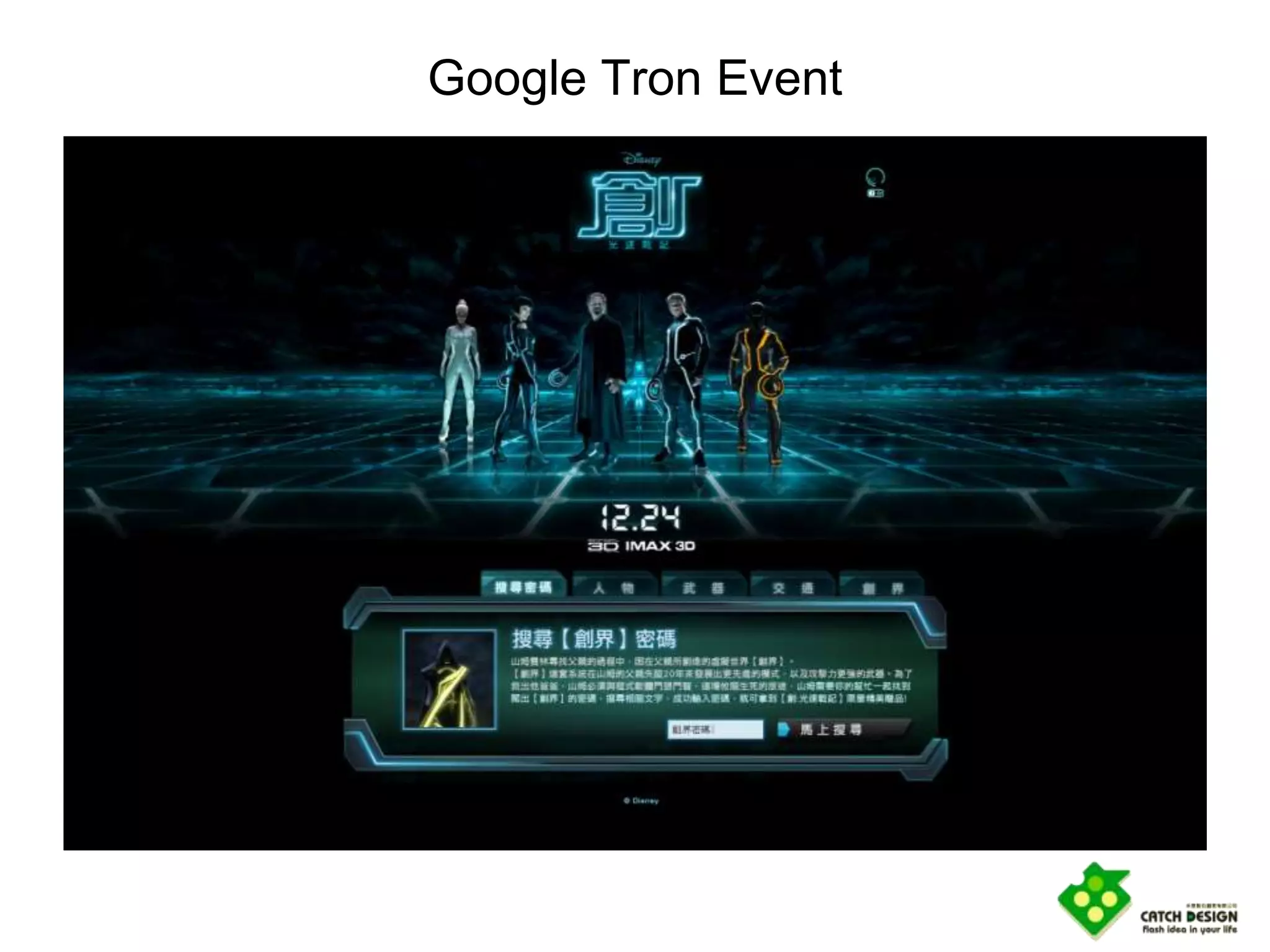Google Tron Event
 