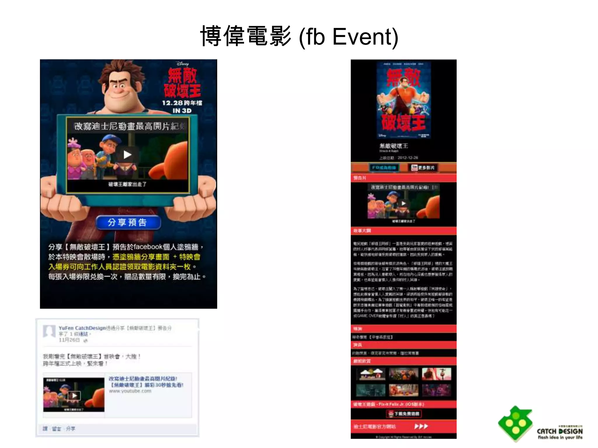 博偉電影 (fb Event)
 