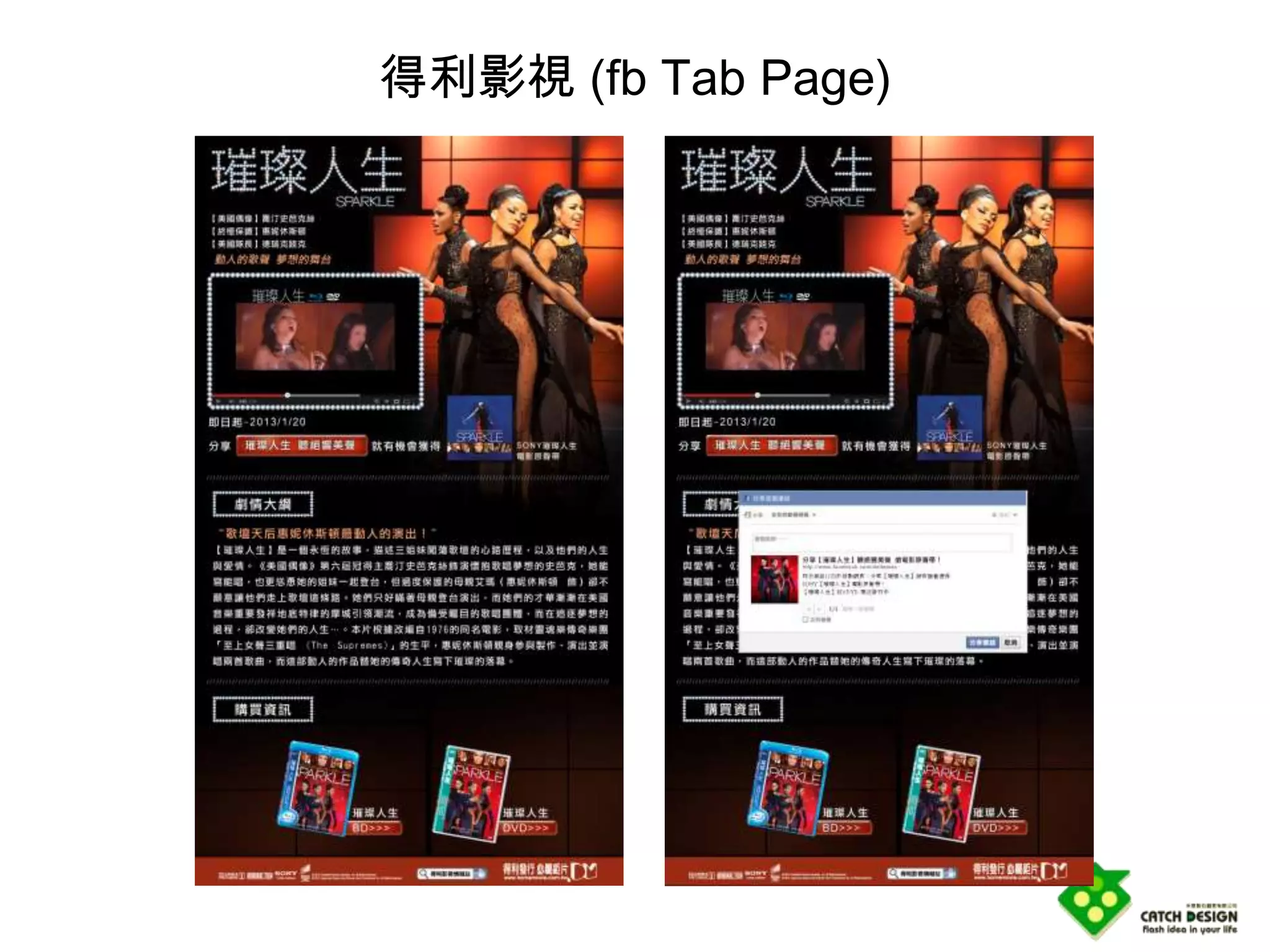 得利影視 (fb Tab Page)
 