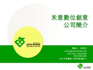 201212 Catch design 201212 | PPTX