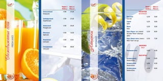 Порция(г)
Portion(g)
Цена(грн)
Price(uah)
НАПИТКИ
BEVERAGES
Кока-кола
Coca Cola
0,250 30,00
Спрайт
Sprite
0,250 30,00
Фанта
Fanta
0,250 30,00
Вода «Перье» газ.(стекло)
The water "Perrier" natural gas.
(glass)
0,330 80,00
Вода «Эвиан» негаз.(пласт.)
Water "Evian" non-gas
0,330 75,00
МОЛОКО
MILK
Волошкове поле 0,920 45,00
ЙОГУРТЫ
Активия данон
Danone Activia
0,580 50,00
Активия данон
Danone Activia
0,290 45,00
Активия данон
Danone Activia
0,140 40,00
Порция(г)
Portion(g)
Цена(грн)
Price(uah)
Апельсиновый
Orange juice
1/500 275,00
Грейпфрутовый
Grapefruit juice
1/500 275,00
Ананасовый
Pineapple juice
1/500 295,00
Яблочный
Apple juice
1/500 150,00
Морковный
Carrot juice
1/500 85,00
Сельдереевый
Celery juice
1/500 300,00
 