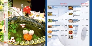 Порция(г)
Portion(g)
Цена(грн)
Price(uah)
Судак
фаршированный
Stuffed zander
1кг 945,00
Карп
фаршированный
Stuffed carp
1кг 895,00
Щука
фаршированная
Stuffed pike
1кг 890,00
Утка фаршированная
(гречкаилияблоки)
Stuffed duck(buckwheator
apples)
1кг 880,00
Осетрина заливная
Sturgeon aspic
1/50/150 316,00
Язык заливной
Tongue aspic
1/50/150 233,00
Порция(г)
Portion(g)
Цена(грн)
Price(uah)
Поросёнок молочный
запеченный целиком
(от2кг)
Whole baked piglet milk
(from2kg)
1кг 967,00
Осетрина запеченная
(от2кг)
Sturgeon baked(from2
kg)
1кг 2500,00
Окорок свиной
запеченный (от2кг)
Leg of pork baked
(from2kg)
1кг 780,00
Раки отварные
Boiled Crawfish
1кг 1630,00
Перепёлки
запеченные
Baked quail
1кг 894,00
Икра чёрная
Black caviar
100 2500,00
 