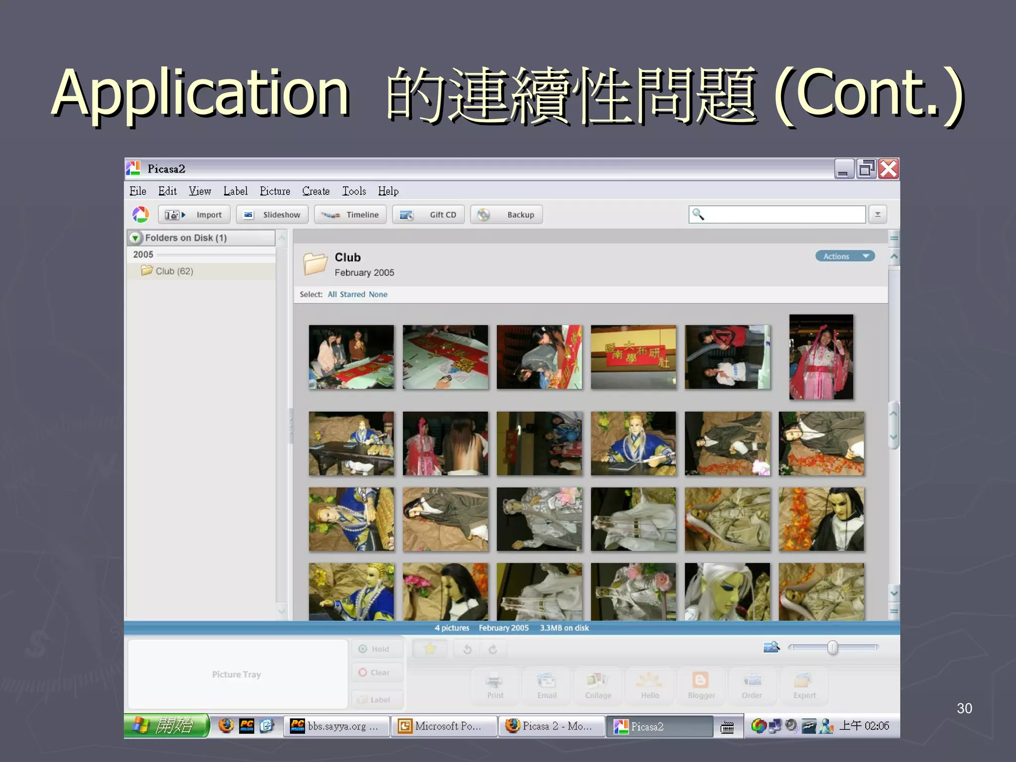 Application 的連續性問題 (Cont.)




                         30
 