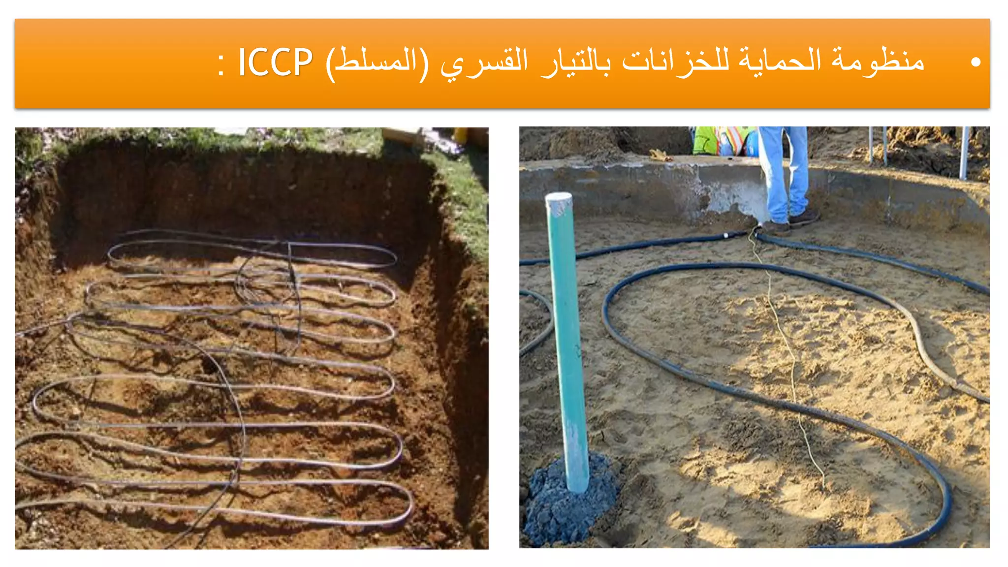 CATHODIC PROTECTION LEC ((3)).pdf