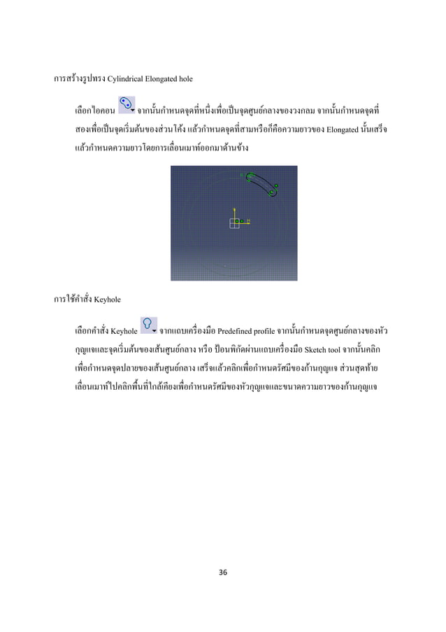 Catia full manual | PDF