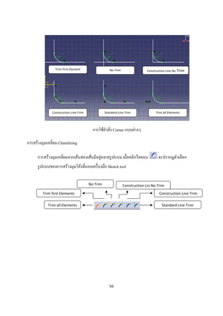 Catia full manual | PDF