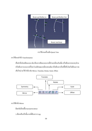 Catia full manual | PDF