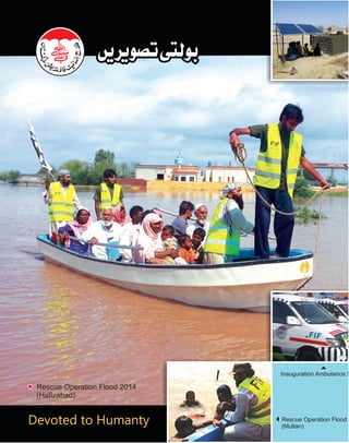 Devoted to Humanty
Inauguration Ambulance S
Rescue Operation Flood 2
(Multan)
Rescue Operation Flood 2014
(Hafizabad)
 