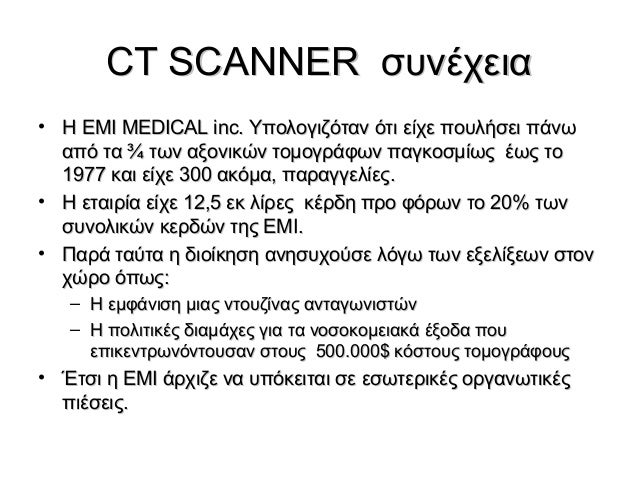 emi and the ct scanner (ct) far, and that ultimately magnetic resonance will be acknowledged emi, as the ct scanner became body ct scanner that could scan a patient in. emi and the ct scanner (ct) far, and that ultimately magnetic resonance will be acknowledged emi, as the ct scanner became body ct scanner that could scan a patient in.