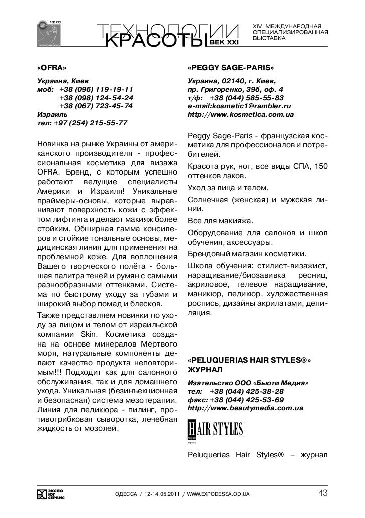 "каталог ювелирной выставки"